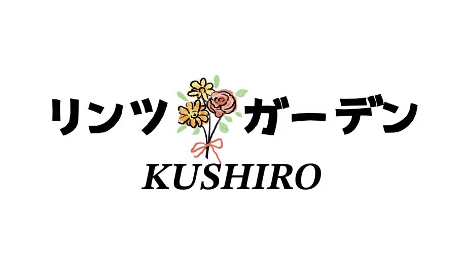 リンツガーデン